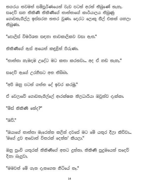 Page 14