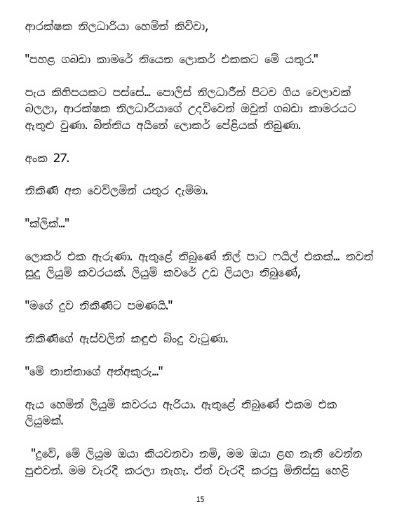 Page 15