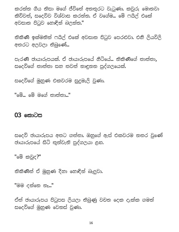 Page 16