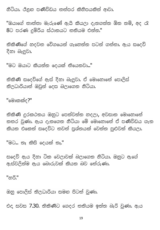 Page 19