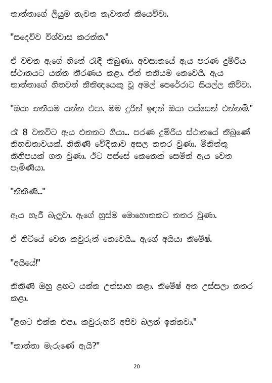 Page 20