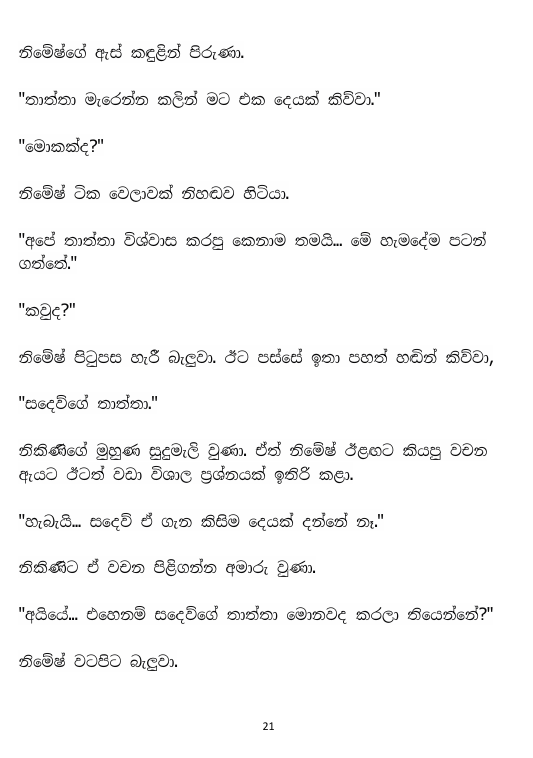 Page 21
