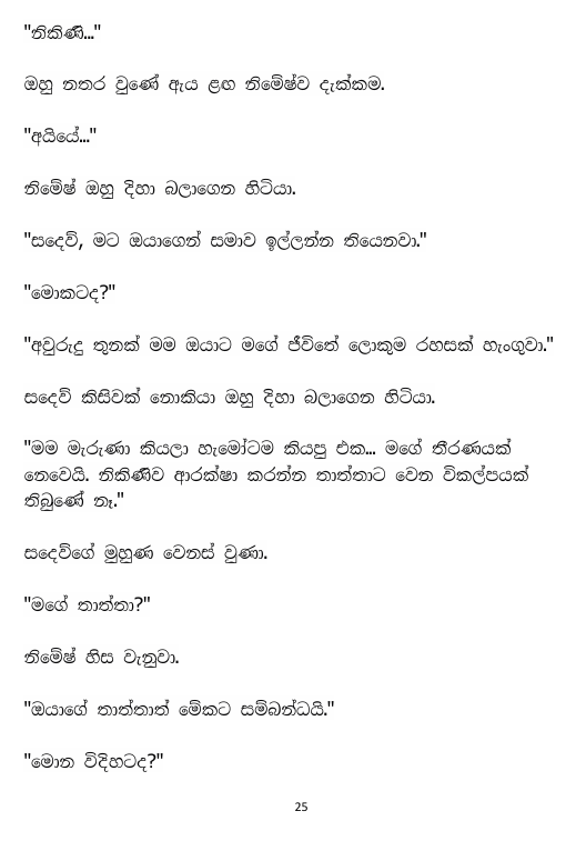 Page 25