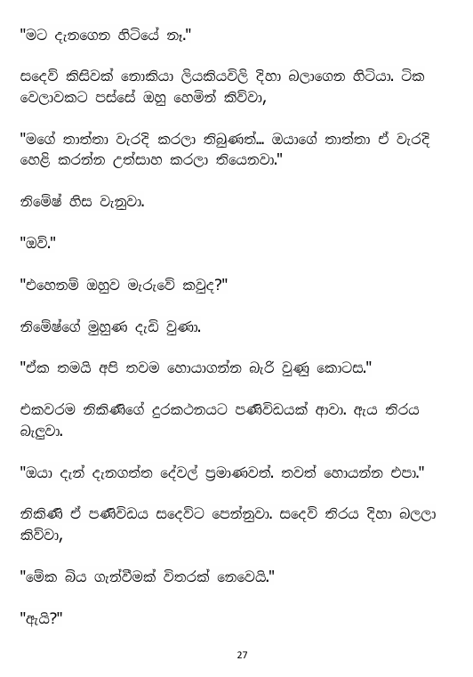 Page 27