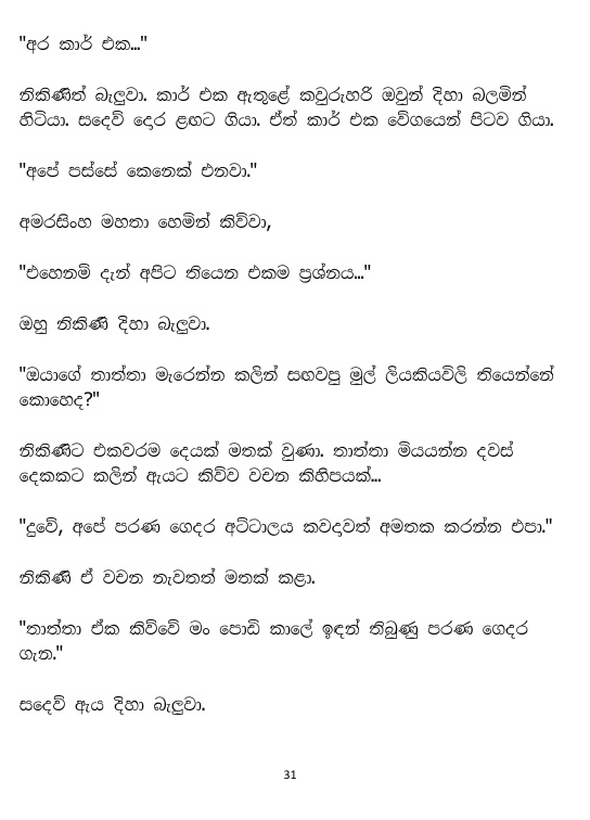 Page 31