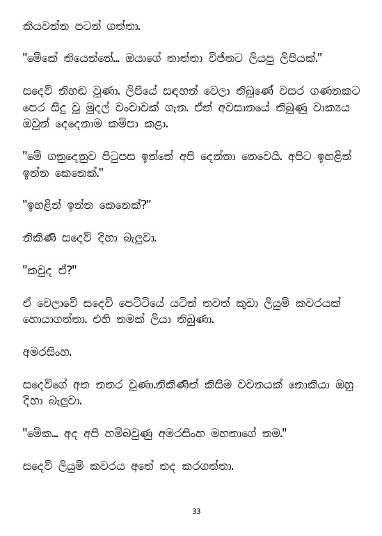Page 33