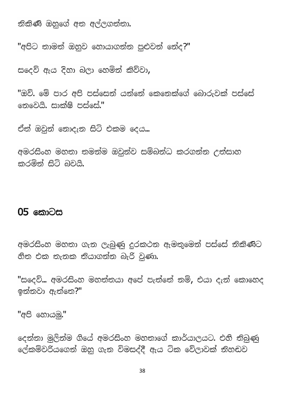 Page 38
