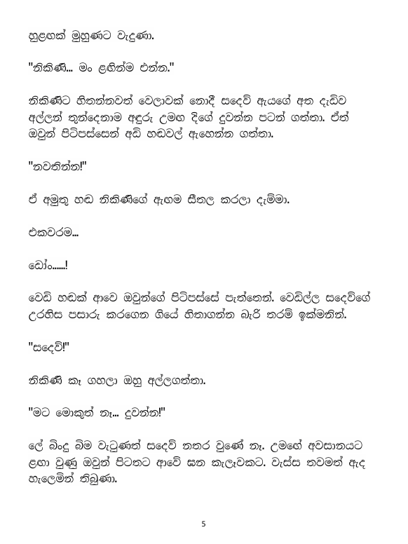 Page 5