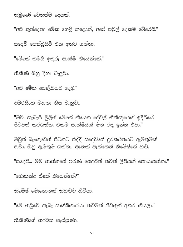 Page 51