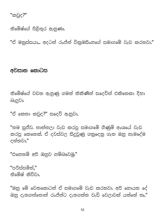 Page 52