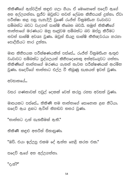 Page 54