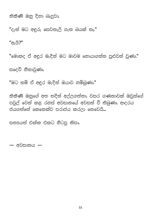 Page 55