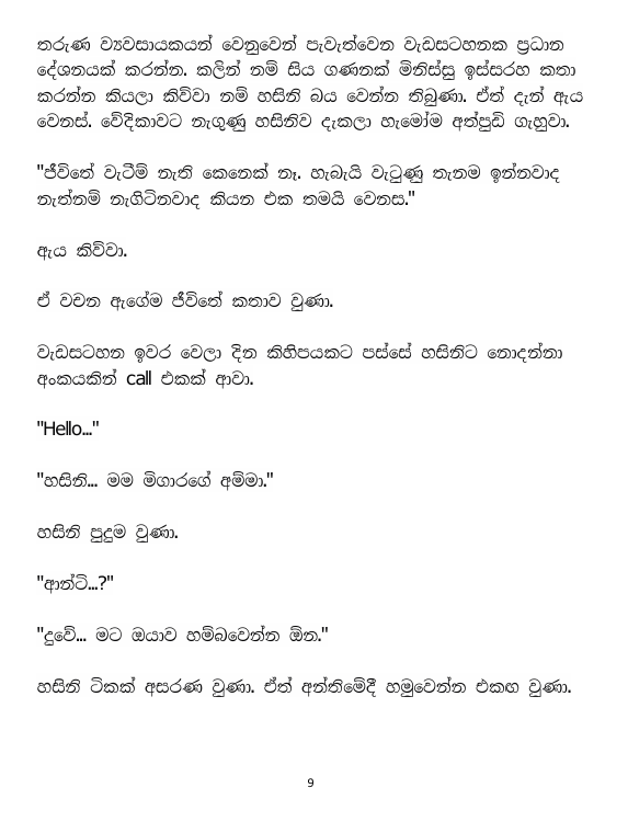 Page 9